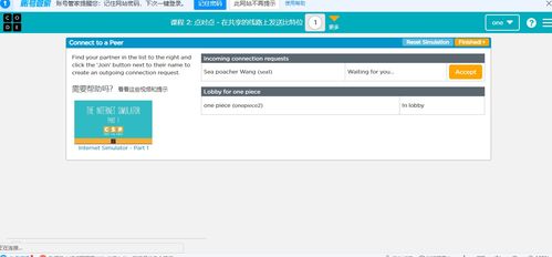 计算机网络基础与工程实践 见习工程师的任务解析