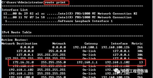 如何一台电脑同时接两个网络 网络工程师的两个妙招