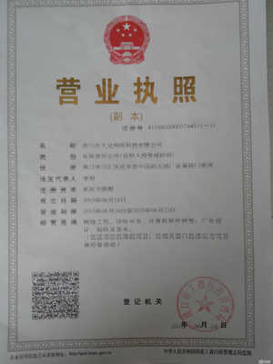 周口市天冠网络科技 打造卓越计算机网络工程，赋能区域数字化转型