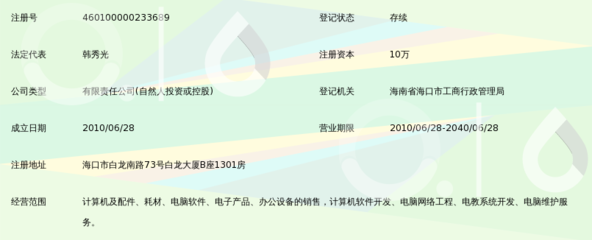 海口恒智天成软件